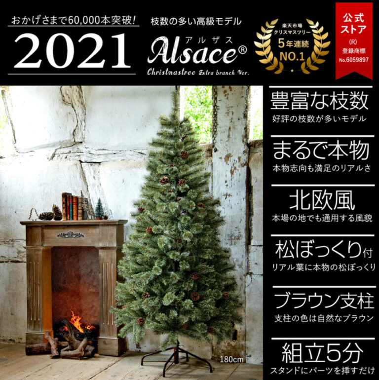 今年もアルザスのクリスマスツリーを出しました★★★ | 東京のはじっこで女の子と男の子のママしてます